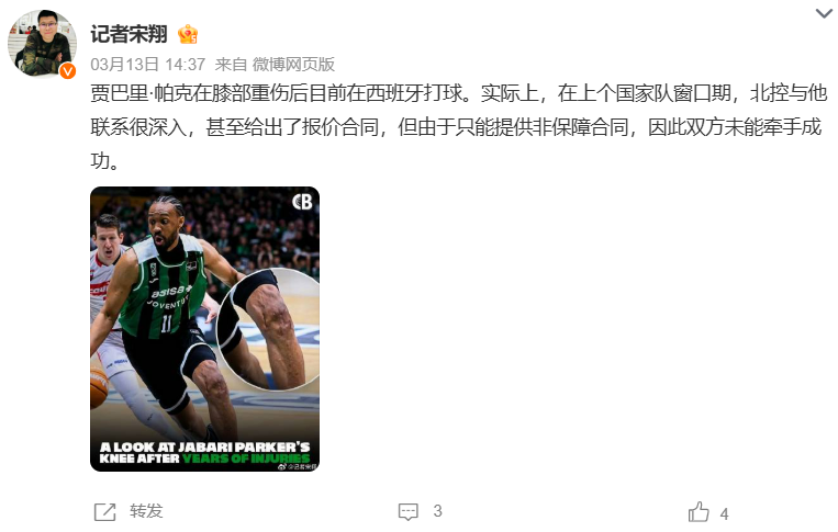 app下载-啊！NBA榜眼秀！拒绝加盟北控队...